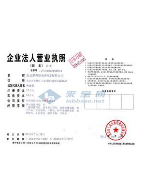北京鹏顺世纪科技有限公司资质证书概览
