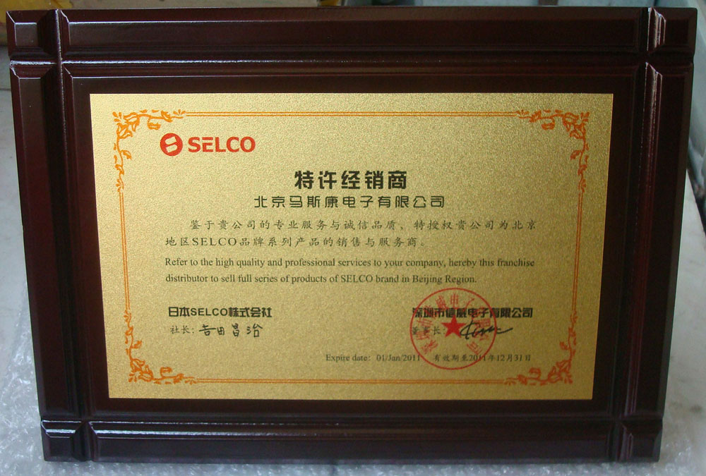 西安木质授权牌定做厂家 金箔工艺赋能品牌价值，助你办公升级